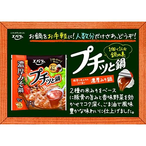 エバラ プチッと鍋 濃厚みそ鍋 40g×4P×3個｜mitusawa6｜02