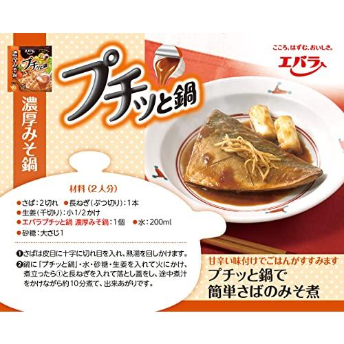 エバラ プチッと鍋 濃厚みそ鍋 40g×4P×3個｜mitusawa6｜03