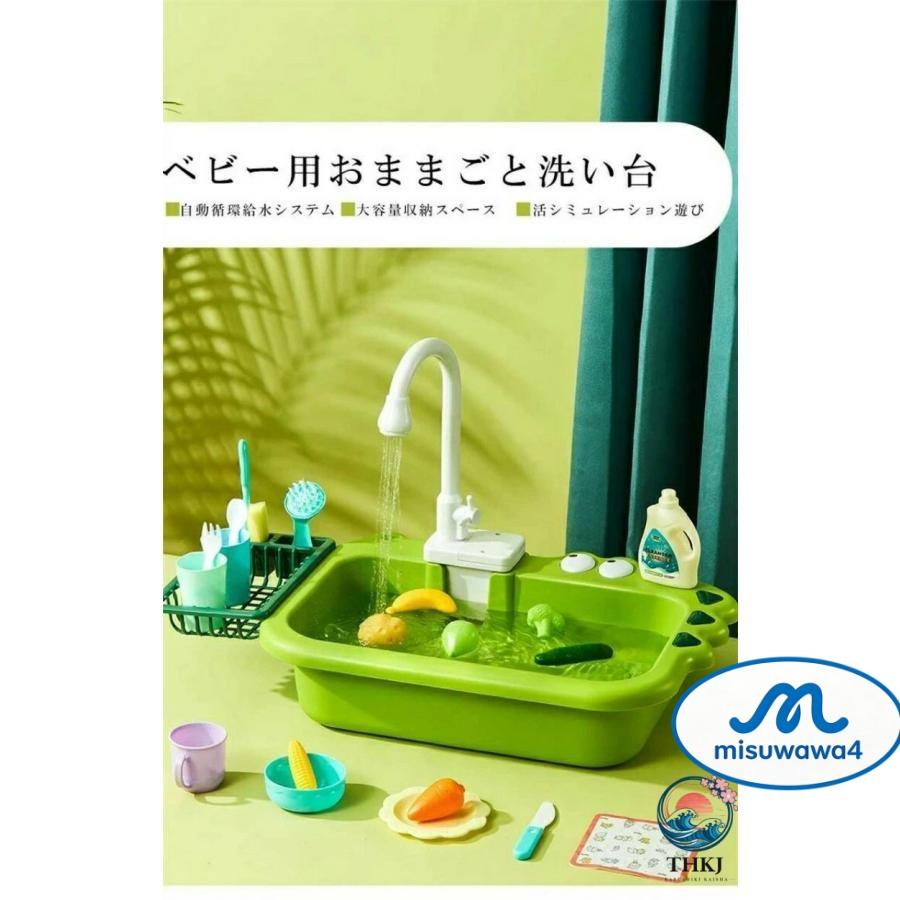 おままごと キッチンセット 食器洗い機おもちゃ 水遊び 魚釣りゲーム 皿洗い 水遊び おもちゃ 循環出水 カップ お皿 果物 ごっこ遊び 知_1