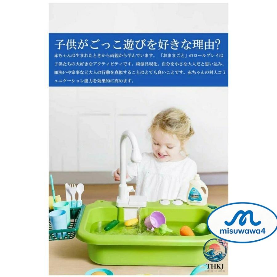 おままごと キッチンセット 食器洗い機おもちゃ 水遊び 魚釣りゲーム 皿洗い 水遊び おもちゃ 循環出水 カップ お皿 果物 ごっこ遊び 知_2