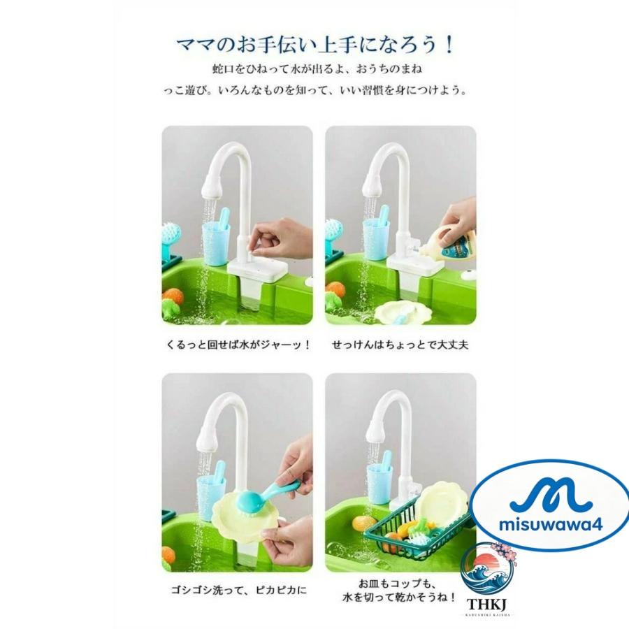 おままごと キッチンセット 食器洗い機おもちゃ 水遊び 魚釣りゲーム 皿洗い 水遊び おもちゃ 循環出水 カップ お皿 果物 ごっこ遊び 知_3