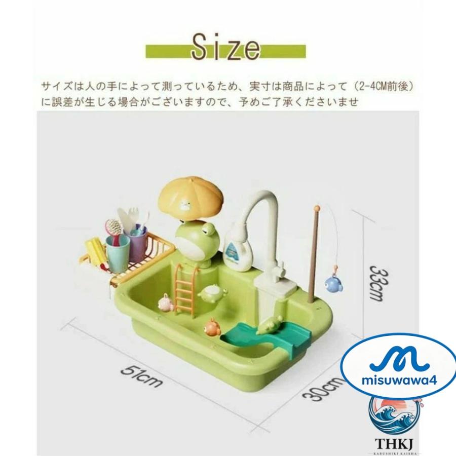 おままごと キッチンセット 食器洗い機おもちゃ 水遊び 魚釣りゲーム 皿洗い 水遊び おもちゃ 循環出水 カップ お皿 果物 ごっこ遊び 知_4