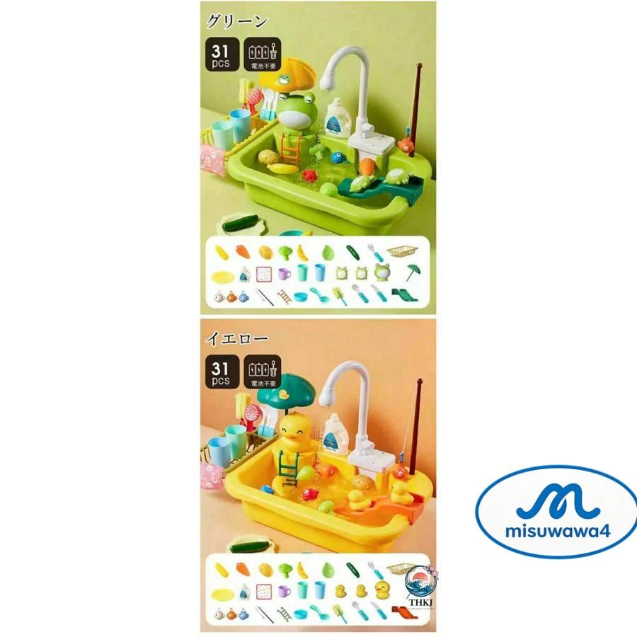 おままごと キッチンセット 食器洗い機おもちゃ 水遊び 魚釣りゲーム 皿洗い 水遊び おもちゃ 循環出水 カップ お皿 果物 ごっこ遊び 知_5