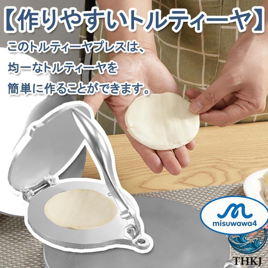 トルティーヤプレス タコス プレス機 キッチン用品 調理具 自家製