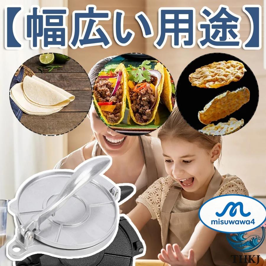 トルティーヤプレス タコス プレス機 キッチン用品 調理具 自家製