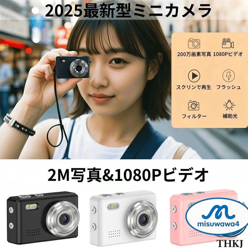 超小型デジカメ ミニカメラ コンパクトデジタルカメラ 超軽量 18倍
