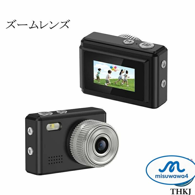 【軽量】コンパクトデジカメ　18倍ズーム　付属品一式付き 超小型デジカメ ミニカメラ コンパクトデジタルカメラ 超軽量 18倍