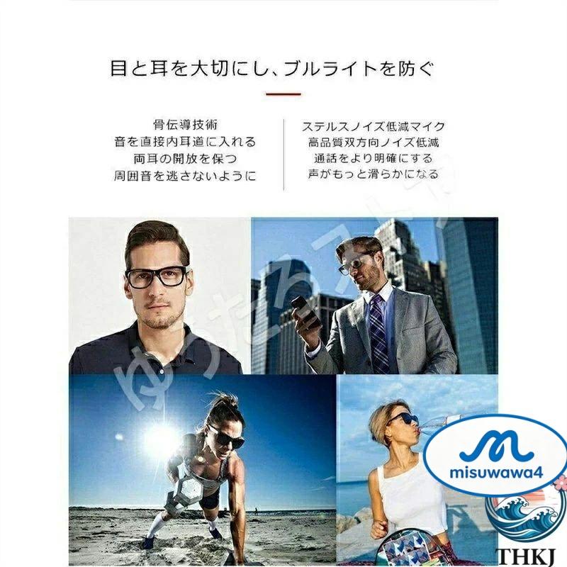 骨伝導イヤホンブルートゥース メガネ Bluetooth メガネ式 PCメガネ