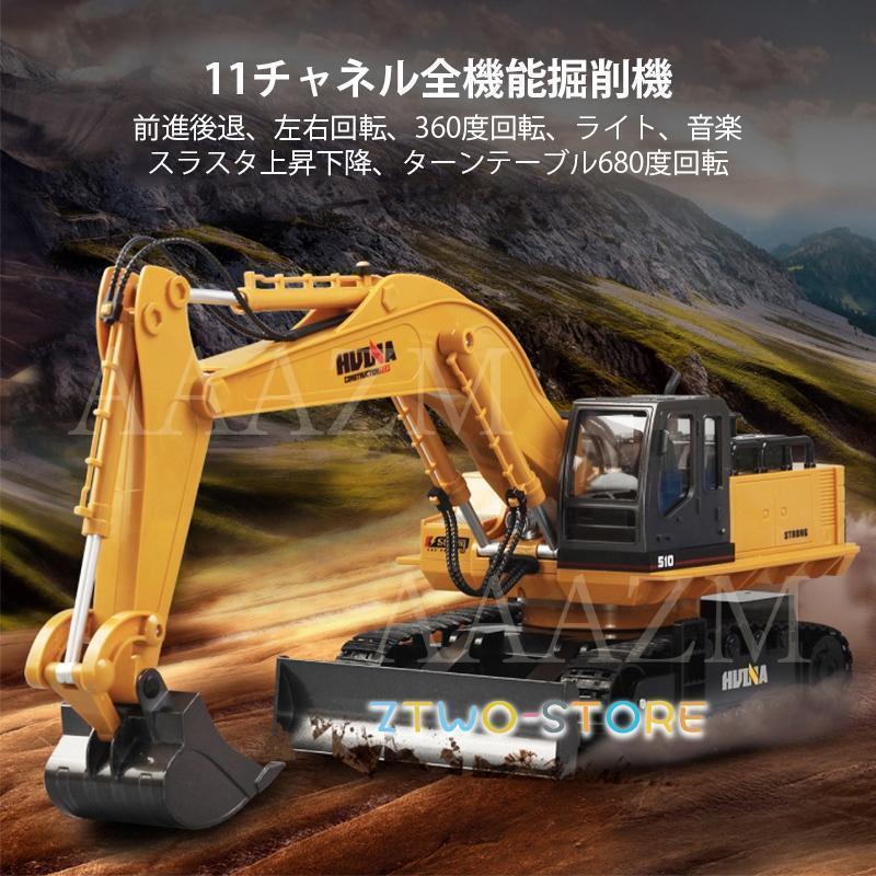 ラジコンショベルカー 子供 充電式 ラジコンカー 電動 壊れにくい RC 車おもちゃ 建設車両 リモコン 働く車 男の子 8歳 9歳 10歳 誕生日