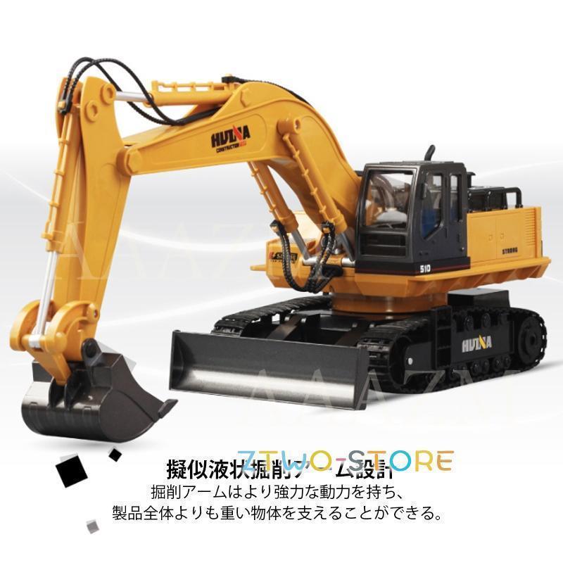 ラジコンショベルカー 子供 充電式 ラジコンカー 電動 壊れにくい RC 車おもちゃ 建設車両 リモコン 働く車 男の子 8歳 9歳 10歳 誕生日