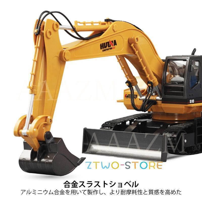 ラジコンショベルカー 子供 充電式 ラジコンカー 電動 壊れにくい RC 車おもちゃ 建設車両 リモコン 働く車 男の子 8歳 9歳 10歳 誕生日