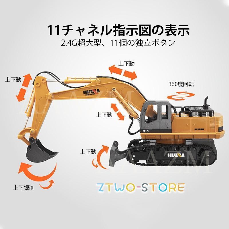 ラジコンショベルカー 子供 充電式 ラジコンカー 電動 壊れにくい RC 車おもちゃ 建設車両 リモコン 働く車 男の子 8歳 9歳 10歳 誕生日