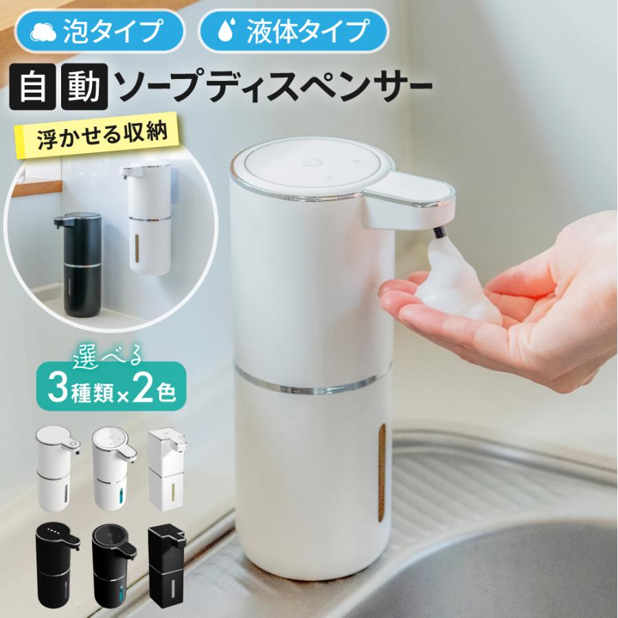 ソープディスペンサー 自動 泡 キッチン 液体 壁掛け オートソープ