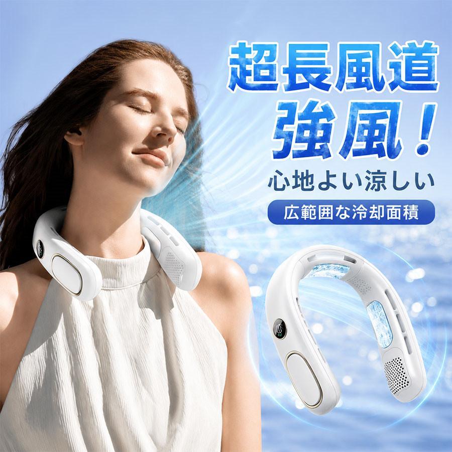 首掛け扇風機 ネッククーラー 冷却プレート付き ネックファン 大風量