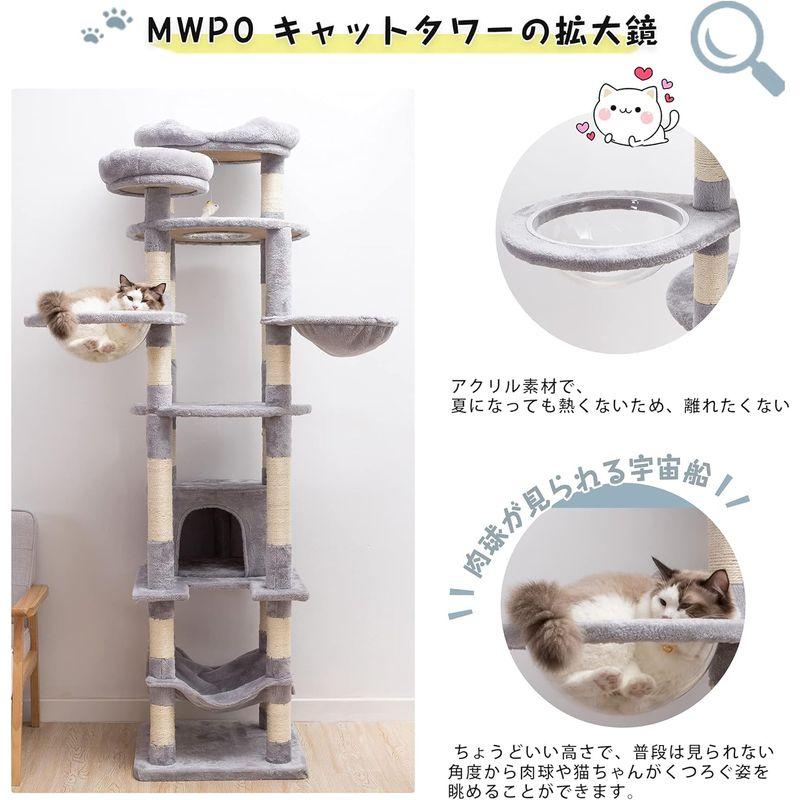 ★動作確認済み Mwpo 多頭飼いキャットタワー 猫タワー 猫 キャット タワー 透明宇宙船付き 肉球見放題 猫用品 据え置き 匂いなし 大型猫 爪とぎ お 【2174808343】(12012円)