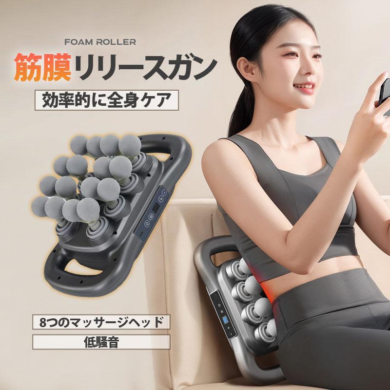 マッサージガン 筋膜リリース 電動 強力 8つヘッド 充電式 マッサージ