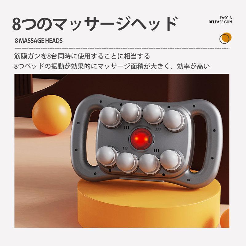 マッサージガン 筋膜リリース 電動 強力 8つヘッド 充電式 マッサージ