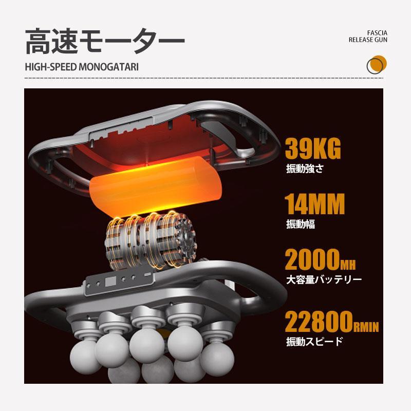 マッサージガン 筋膜リリース 電動 強力 8つヘッド 充電式 マッサージ