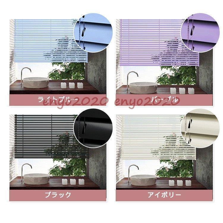 アルミブラインド オーダーサイズ 浴室 耐水 カーテン 掃除しやすい お風呂 防水 ブラインドカーテン アルミ 耐水タイプ 防水