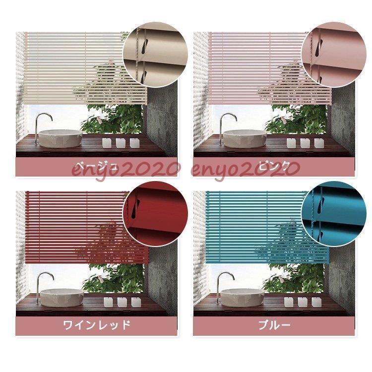 アルミブラインド オーダーサイズ 浴室 耐水 カーテン 掃除しやすい お風呂 防水 ブラインドカーテン アルミ 耐水タイプ 防水