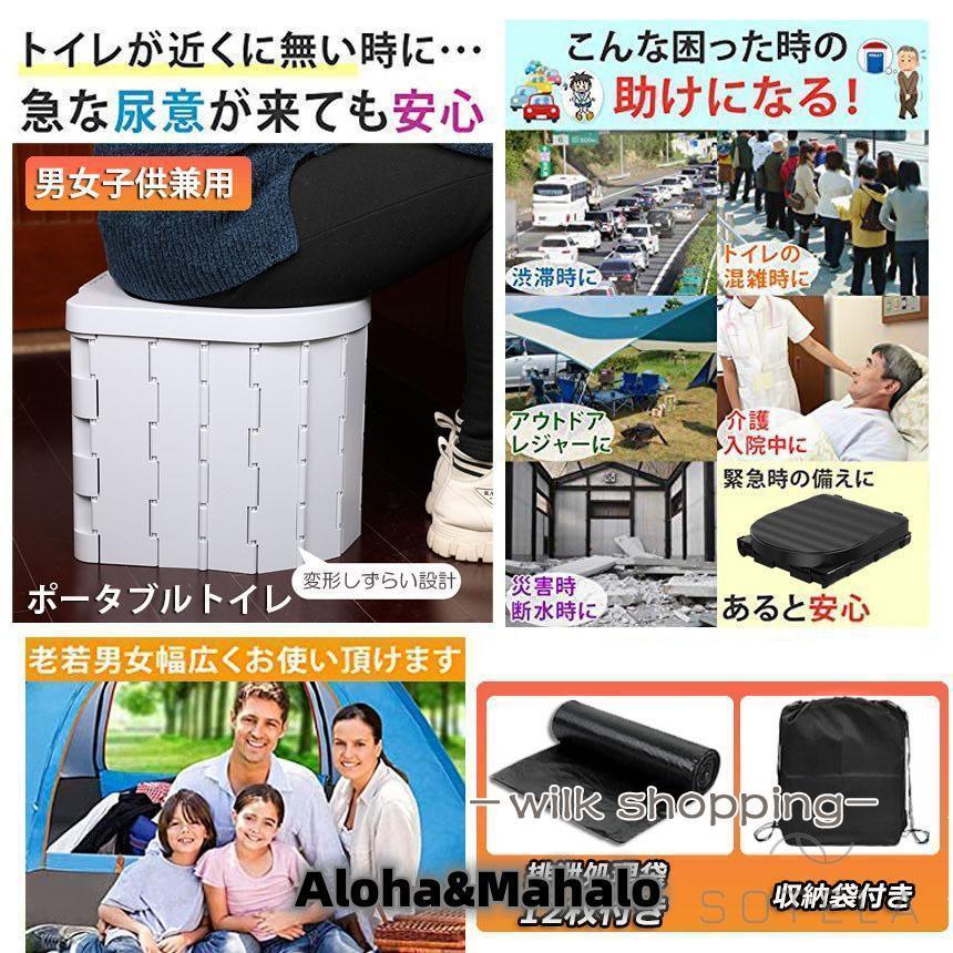 分かりやすい幼児用便器 天幕 付き添い人 仕かける 非常用 不仕合わせ用 天幕 水洗いする 車 携帯型幼児用便器 折りたたみ幼児用便器 持っていく幼児用便器 幼児用便器 難民キャンプ 防災幼児用便器 防災グッズ
