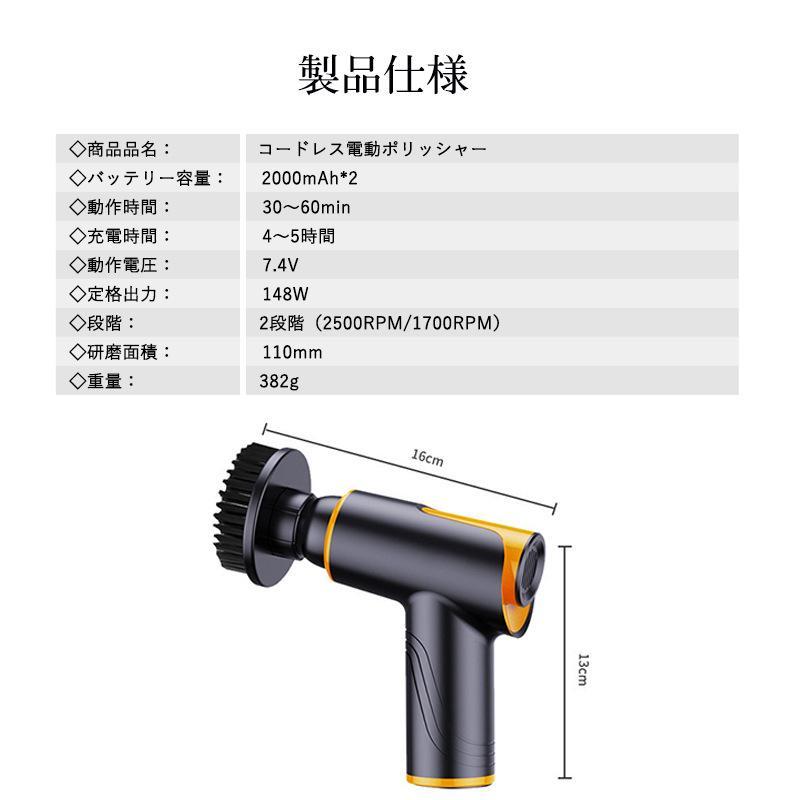 ポリッシャー 電動ポリッシャー コードレス 研磨機 バフ 充電式 車