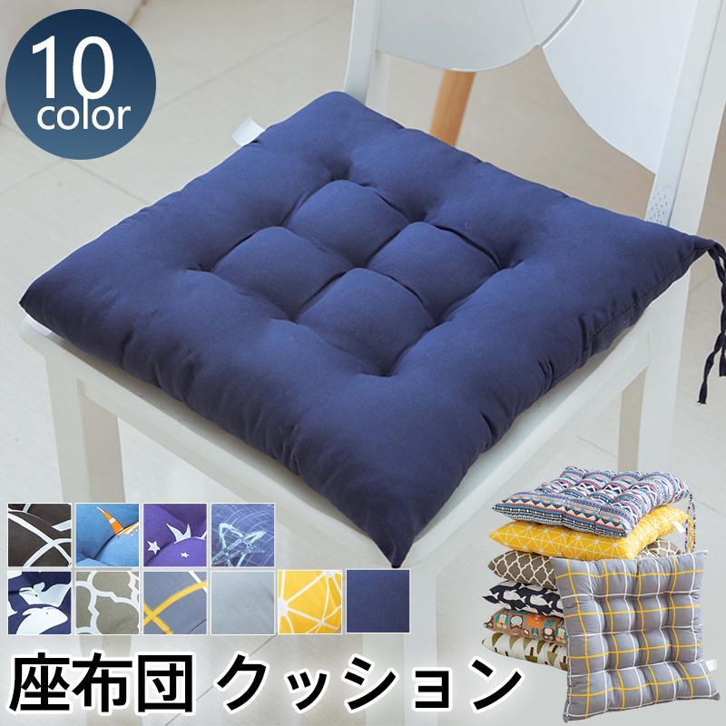 3点で500円オフ！ 座布団 クッション 椅子用 洗える 厚手 シート