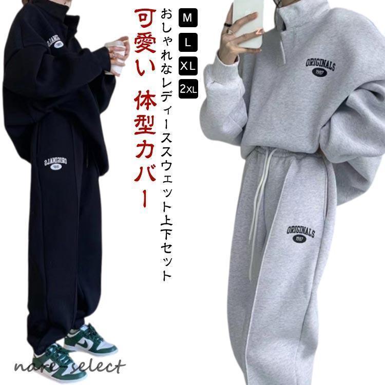 セットアップ レディース パーカー プルオーバー スウェットパンツ