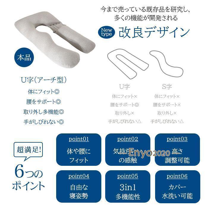 抱き枕 U字 大きい まくら 妊婦 安眠 カバー付 枕 マタニティ 授乳クッション 洗える 快眠 抱きまくら ボディーピロー 男性 女性 ビーズ リラックスの画像