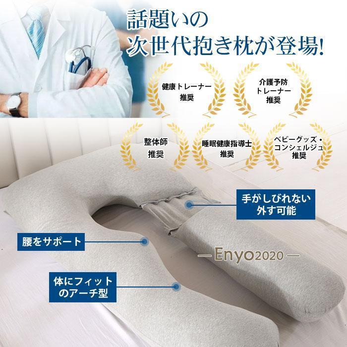 抱き枕 U字 大きい まくら 妊婦 安眠 カバー付 枕 マタニティ 授乳クッション 洗える 快眠 抱きまくら ボディーピロー 男性 女性 ビーズ リラックスの画像