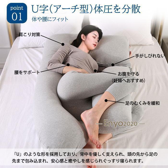抱き枕 U字 大きい まくら 妊婦 安眠 カバー付 枕 マタニティ 授乳クッション 洗える 快眠 抱きまくら ボディーピロー 男性 女性 ビーズ リラックスの画像