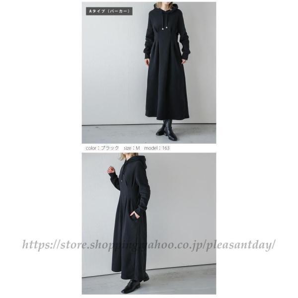 パーカーワンピース ワンピース ロングワンピース クルーネック 長袖 Aライン【210-592】_10