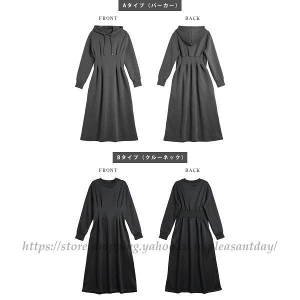パーカーワンピース ワンピース ロングワンピース クルーネック 長袖 Aライン【210-592】_13