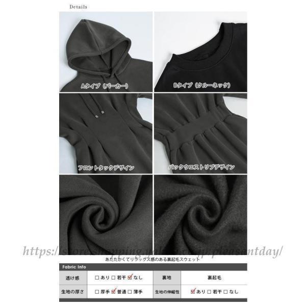 パーカーワンピース ワンピース ロングワンピース クルーネック 長袖 Aライン【210-592】_14