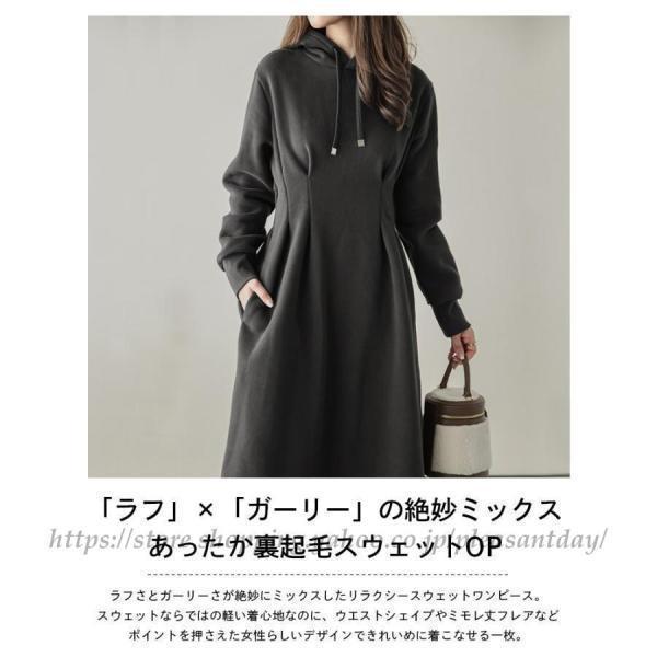 パーカーワンピース ワンピース ロングワンピース クルーネック 長袖 Aライン【210-592】_1
