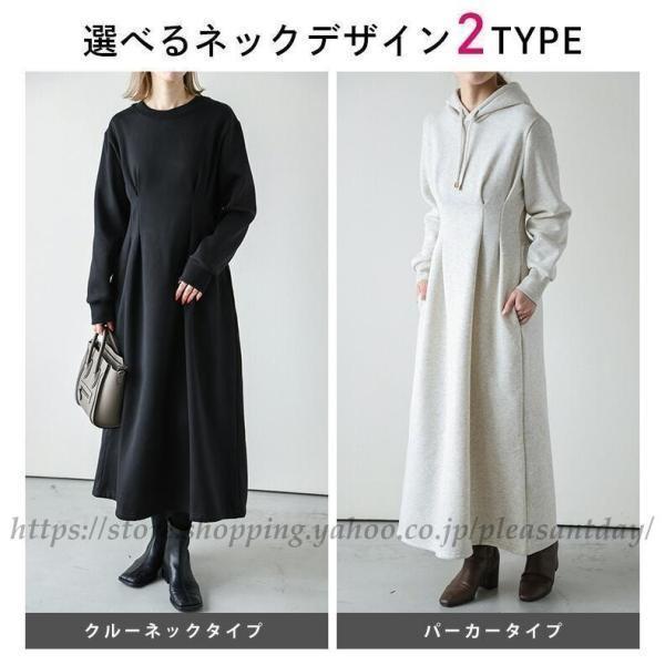 パーカーワンピース ワンピース ロングワンピース クルーネック 長袖 Aライン【210-592】_2