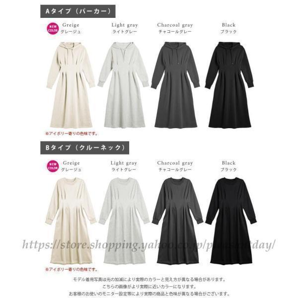 パーカーワンピース ワンピース ロングワンピース クルーネック 長袖 Aライン【210-592】_3