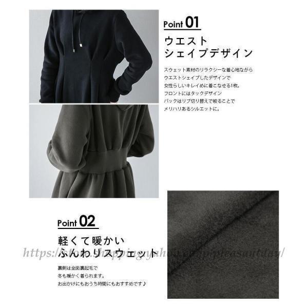 パーカーワンピース ワンピース ロングワンピース クルーネック 長袖 Aライン【210-592】_5