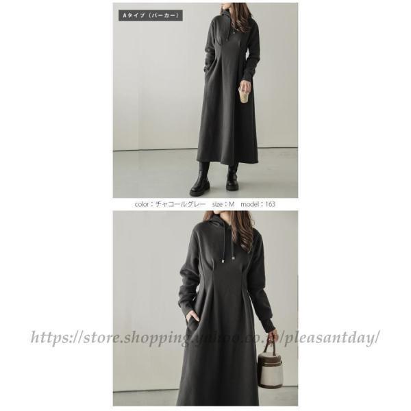 パーカーワンピース ワンピース ロングワンピース クルーネック 長袖 Aライン【210-592】_6
