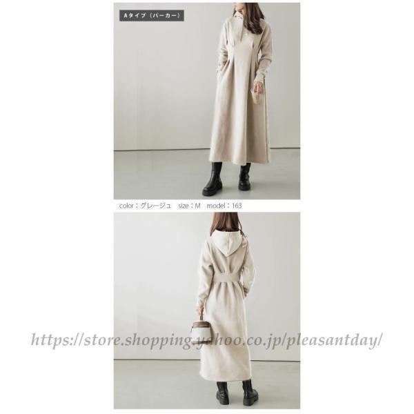 パーカーワンピース ワンピース ロングワンピース クルーネック 長袖 Aライン【210-592】_8