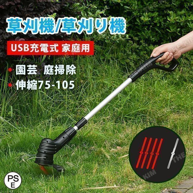 草刈機 充電式 家庭用 女性 軽量 無線 安全 草刈り機 芝刈り機
