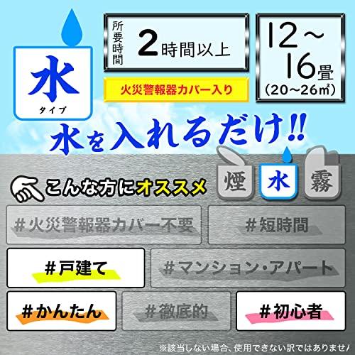 ラクラク 水ではじめる バルサン 12g 12~16畳用×3個/植物・家電にカバー不要/家中の不快な虫に/蒸気の煙で部屋を汚さない｜mitusawa7｜05