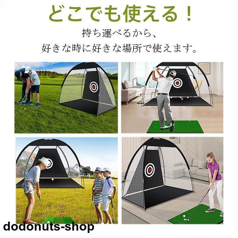 ゴルフネット セット ゴルフマット付き 大型 ゴルフ練習ネット ゴルフ練習用ネット ゴルフ練習 練習用ネット ゴルフ 練習 自宅練習 テント_10