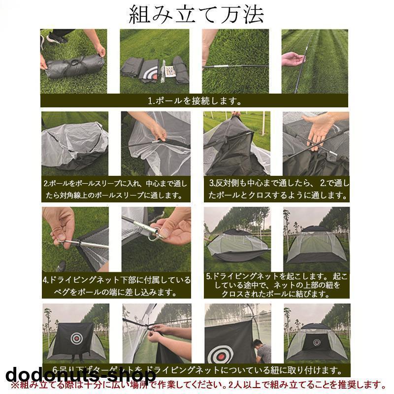 ゴルフネット セット ゴルフマット付き 大型 ゴルフ練習ネット ゴルフ練習用ネット ゴルフ練習 練習用ネット ゴルフ 練習 自宅練習 テント_12