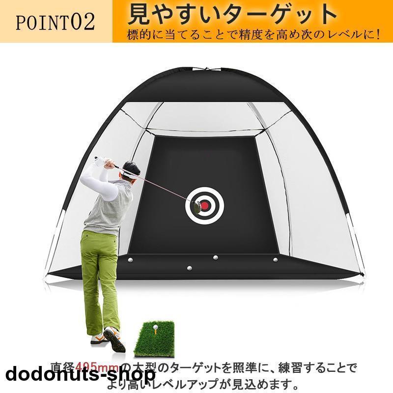 ゴルフネット セット ゴルフマット付き 大型 ゴルフ練習ネット ゴルフ練習用ネット ゴルフ練習 練習用ネット ゴルフ 練習 自宅練習 テント_6