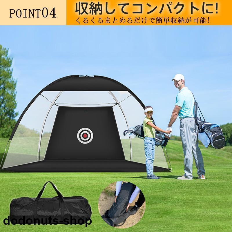 ゴルフネット セット ゴルフマット付き 大型 ゴルフ練習ネット ゴルフ練習用ネット ゴルフ練習 練習用ネット ゴルフ 練習 自宅練習 テント_8