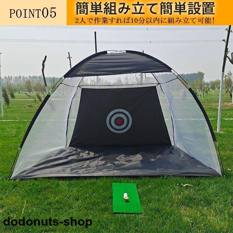 ゴルフネット セット ゴルフマット付き 大型 ゴルフ練習ネット ゴルフ練習用ネット ゴルフ練習 練習用ネット ゴルフ 練習 自宅練習 テント_9
