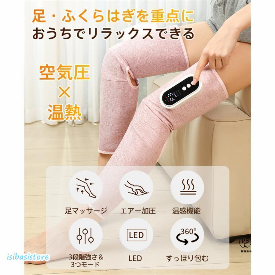マッサージ器 フットマッサージャー 足裏 足 太もも ふくらはぎ 加圧式