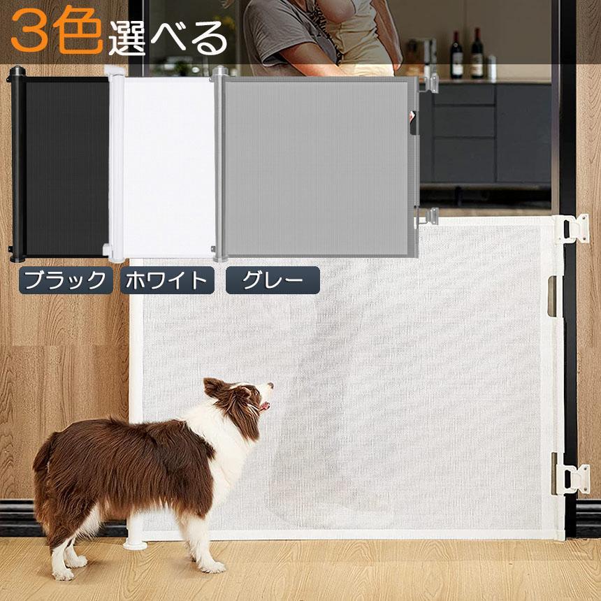 ペットゲート ロール 2枚セット 伸縮 巻き取り 取付幅150cmまで バリアフリー 段差なし ロック機能 ベビーゲート 赤ちゃん ペット 犬 台所_9