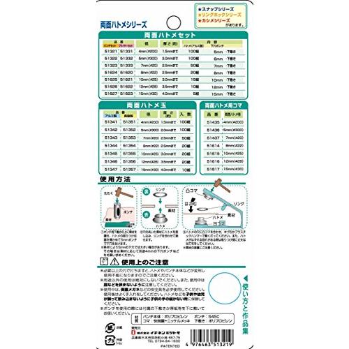 イチネンアクセス ツール事業部 FAMILY TOOLファミリーツール ハトメ 両面ハトメ パンチセット 51321 4mm#200 アルミ製 100組入｜mitusawa8｜03